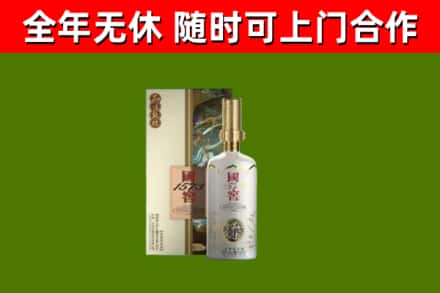 连平烟酒回收国窖1573.jpg