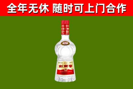 连平烟酒回收剑南春水晶剑2.jpg