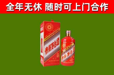 连平烟酒回收生肖茅台酒瓶.jpg