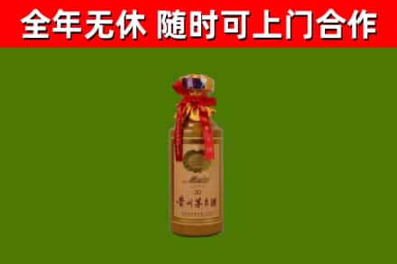连平烟酒回收30年茅台酒.jpg