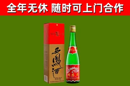 连平烟酒回收西凤酒绿瓶.jpg
