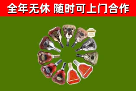 连平烟酒回收XO洋酒.jpg
