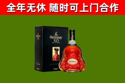 连平烟酒回收轩尼诗XO.jpg