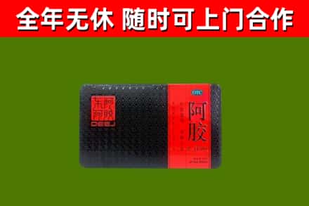 连平烟酒回收阿胶.jpg